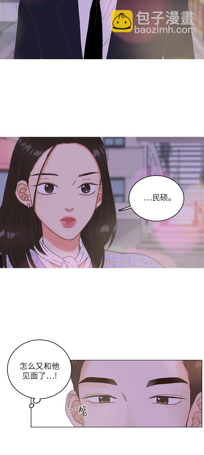 🍔类似恋爱 第9话 第35页