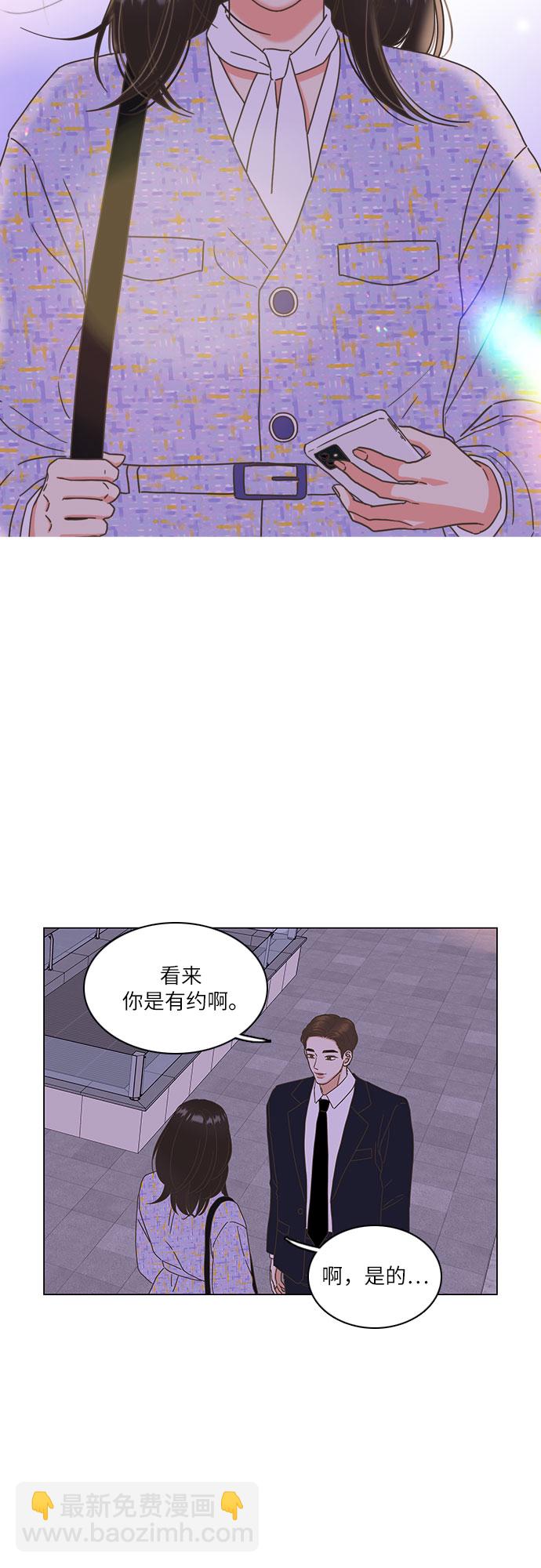 🍔类似恋爱 第9话 第37页