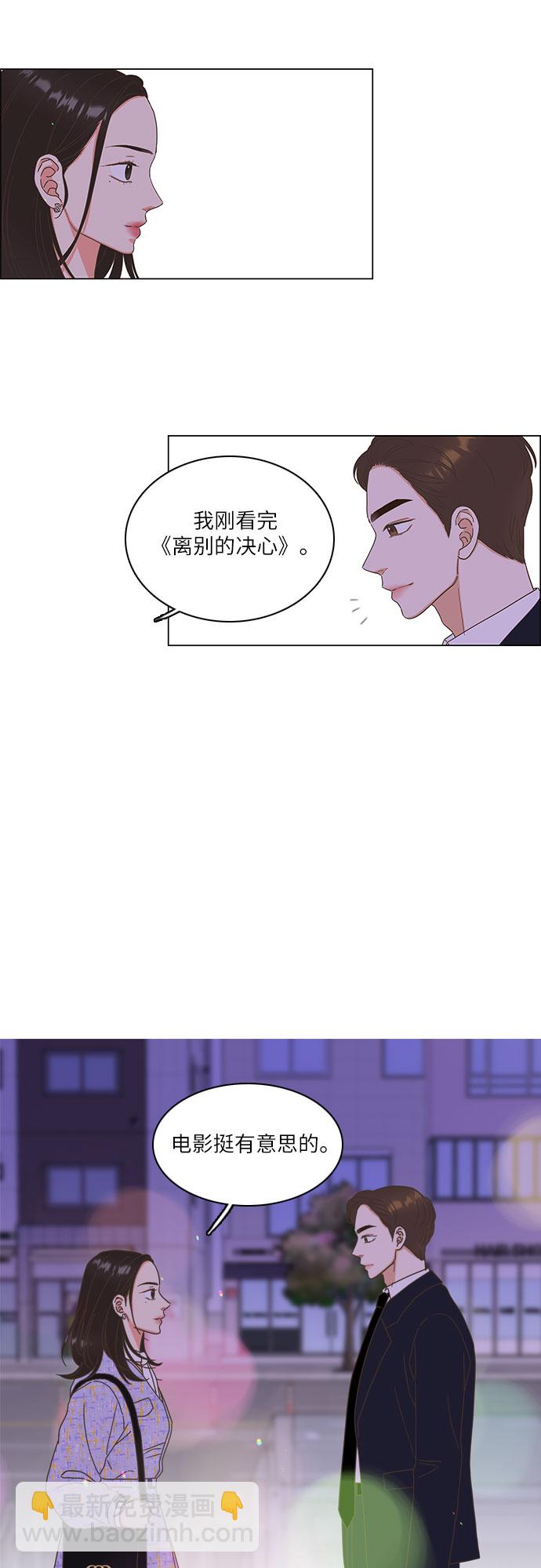 🍔类似恋爱 第9话 第38页