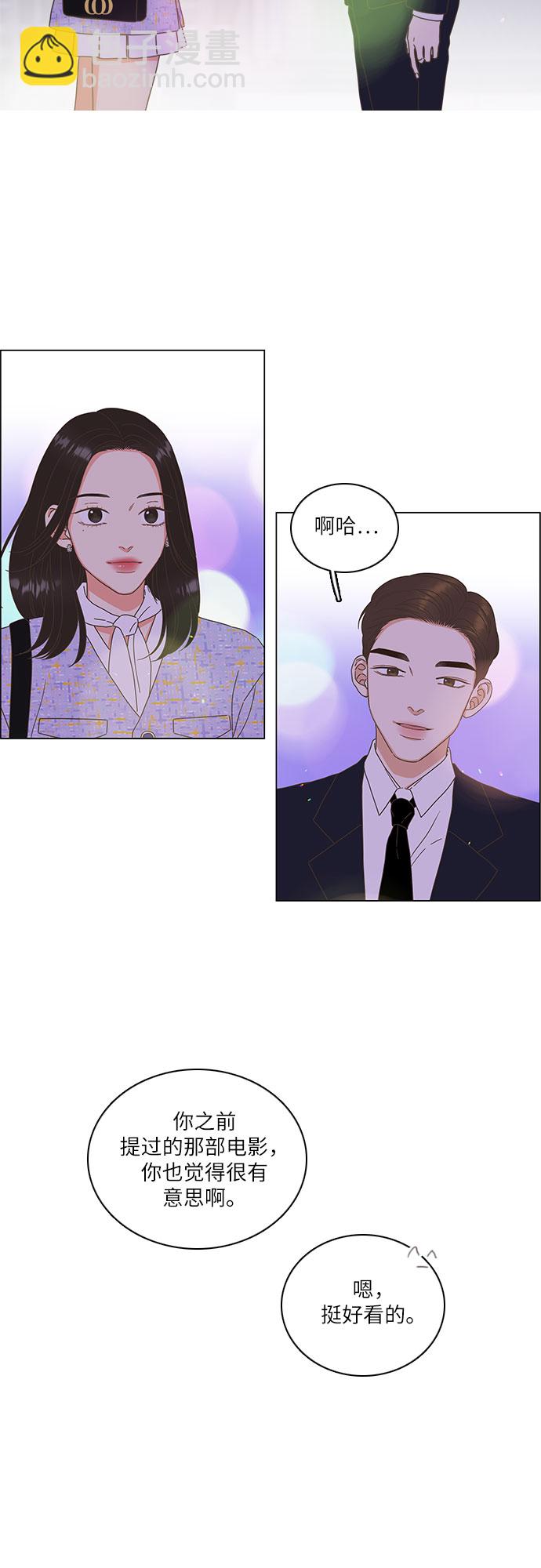 🍔类似恋爱 第9话 第39页