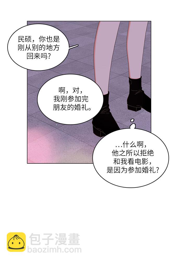 🍔类似恋爱 第9话 第40页