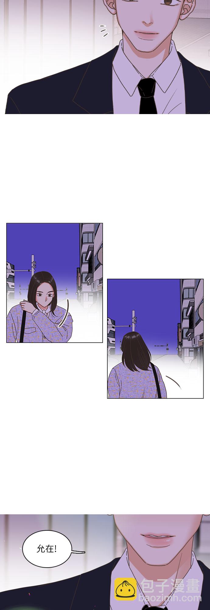 🍔类似恋爱 第9话 第43页