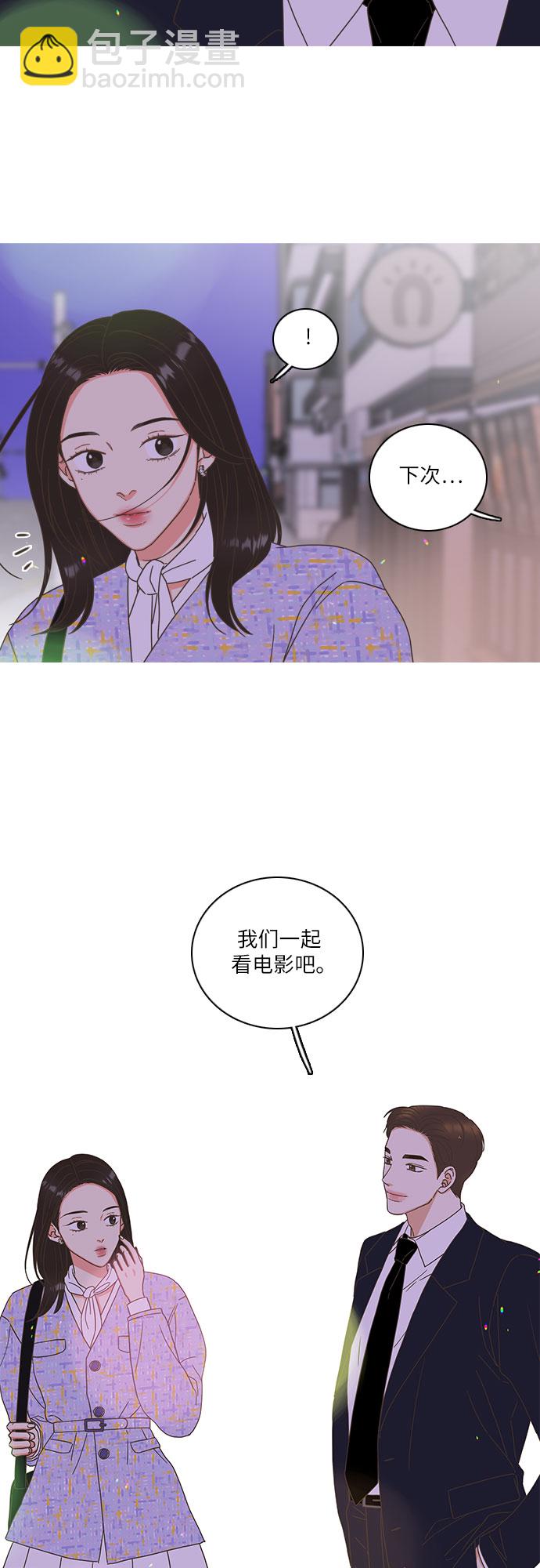 🍔类似恋爱 第9话 第44页