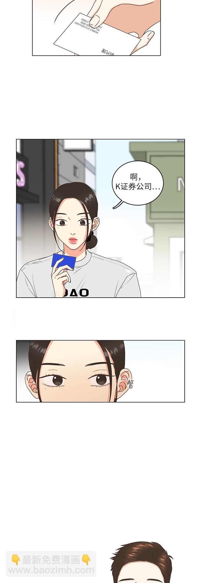 🍔类似恋爱 第9话 第7页