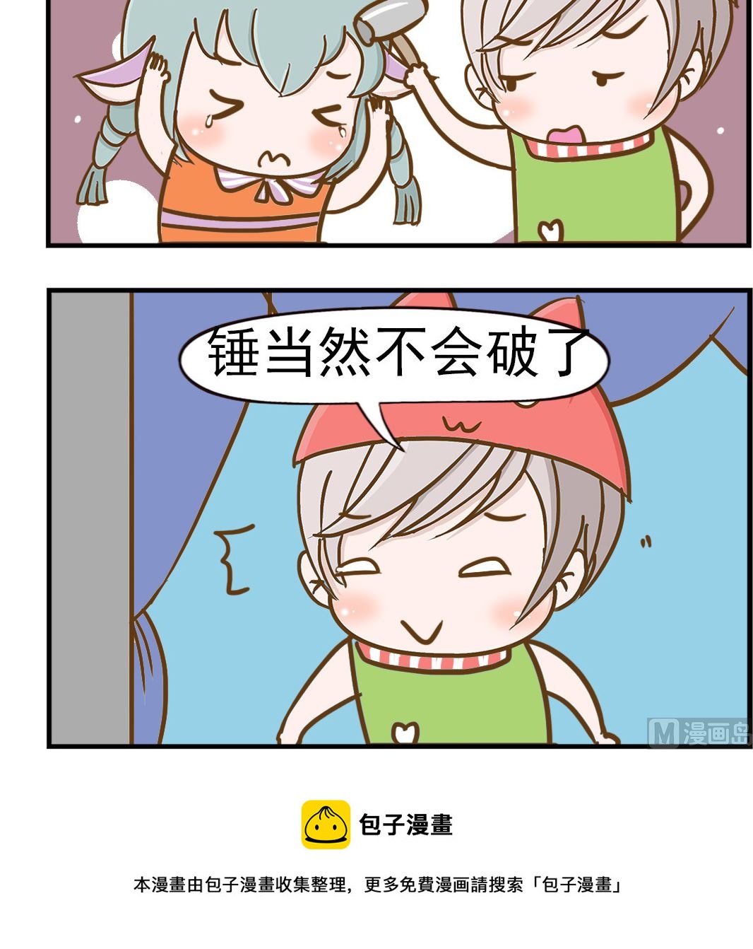 第011话 锤子-第11话