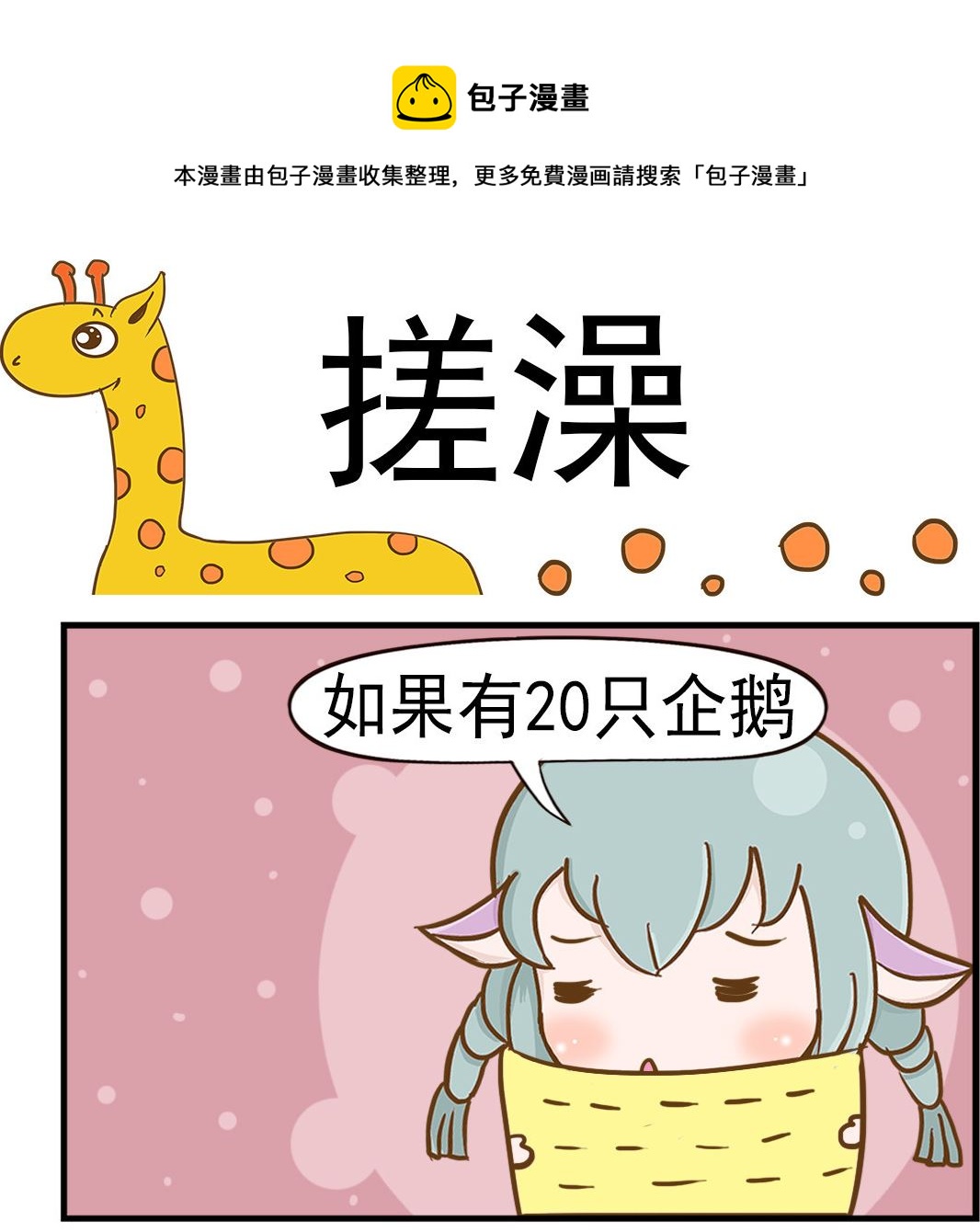 第013话 搓澡-第13话