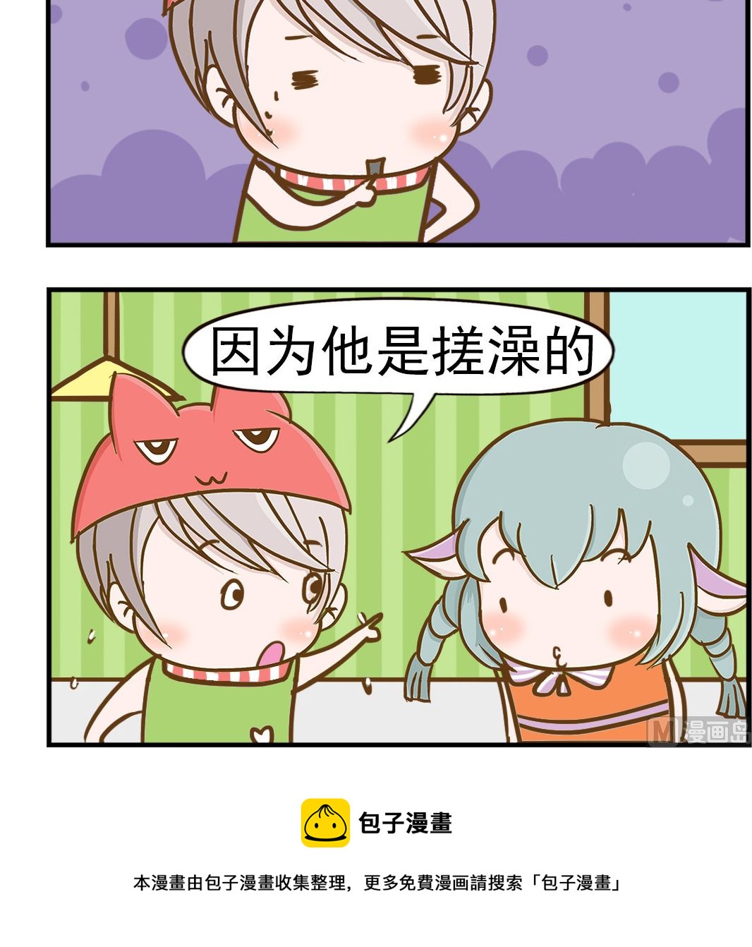 第013话 搓澡-第13话