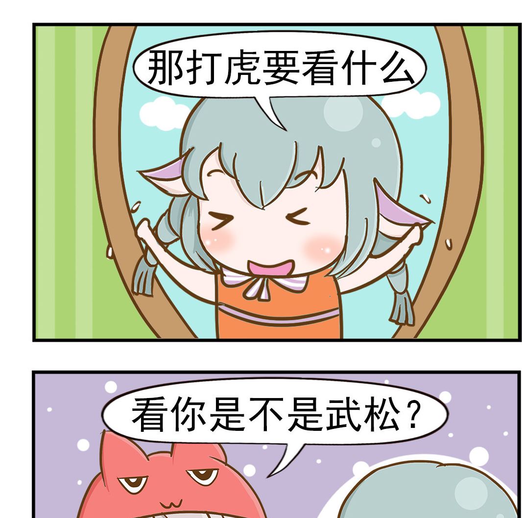第015话 打虎-第15话