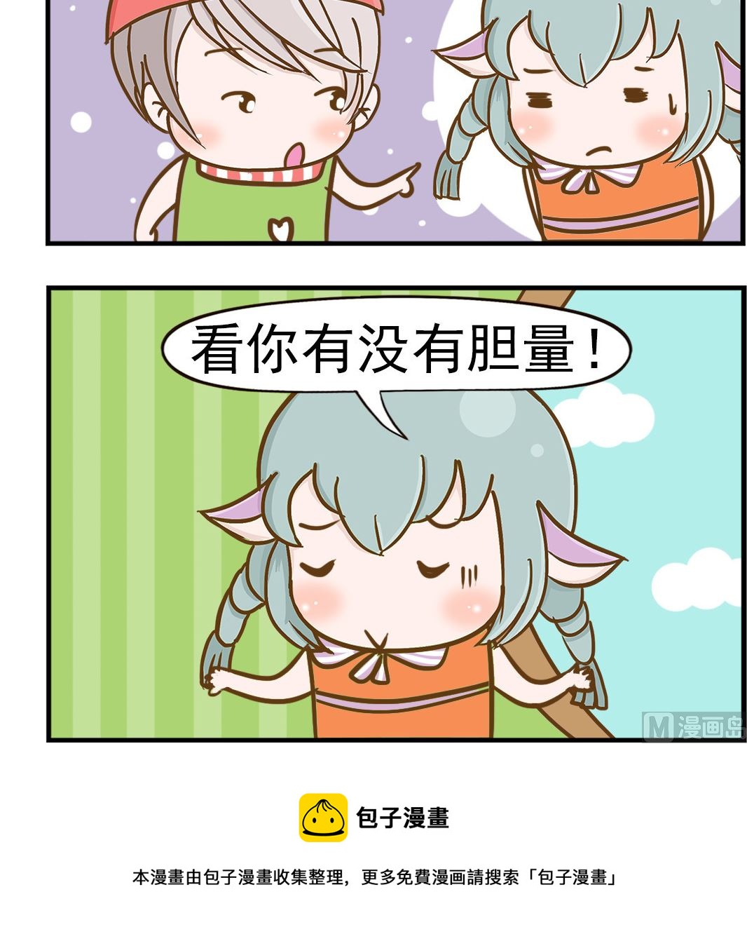 第015话 打虎-第15话