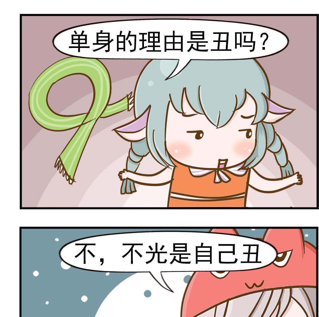 第017话 单身理由-第17话