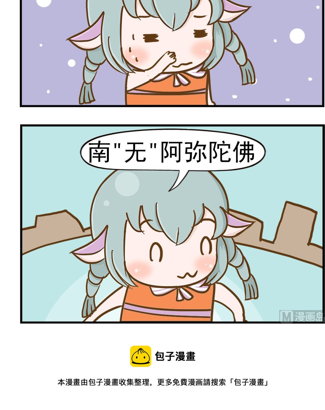 第003话 北半球-第3话