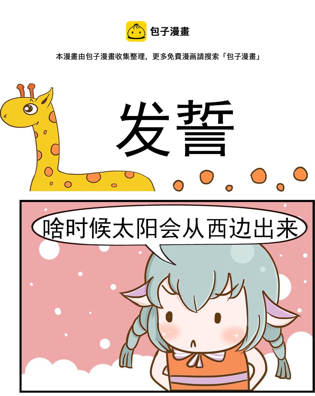 第021话 发誓-第21话
