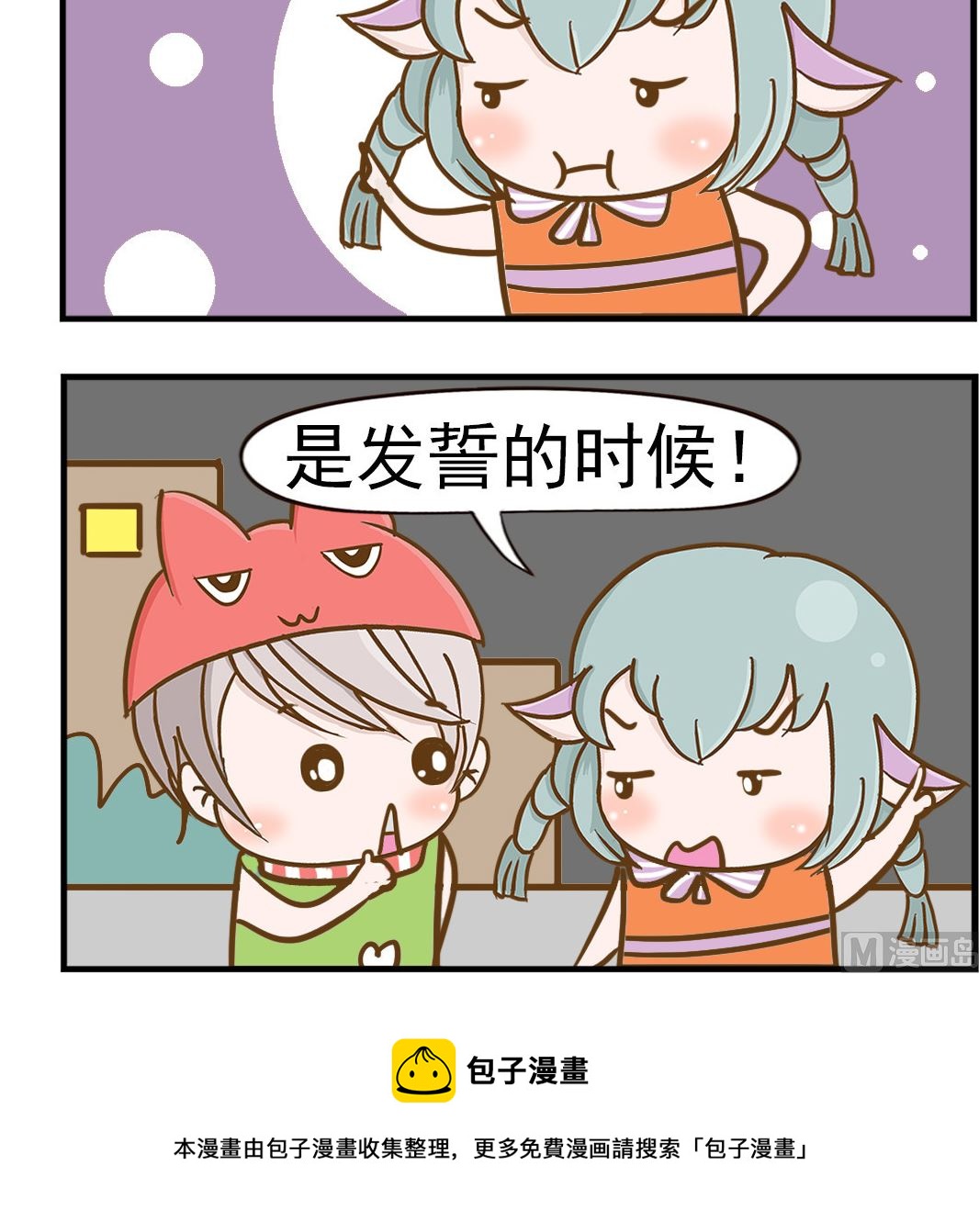 第021话 发誓-第21话