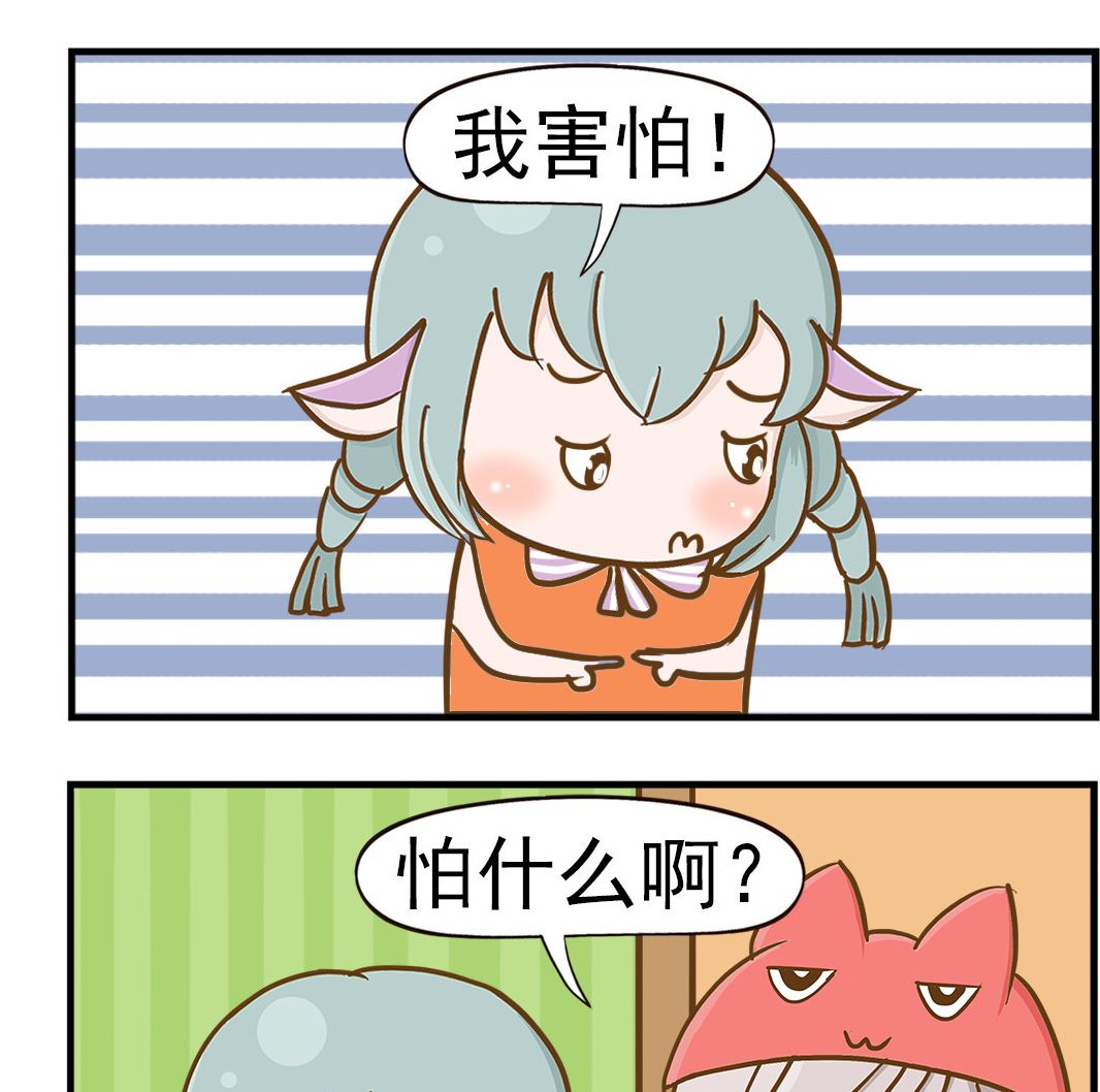 第025话 害怕-第25话