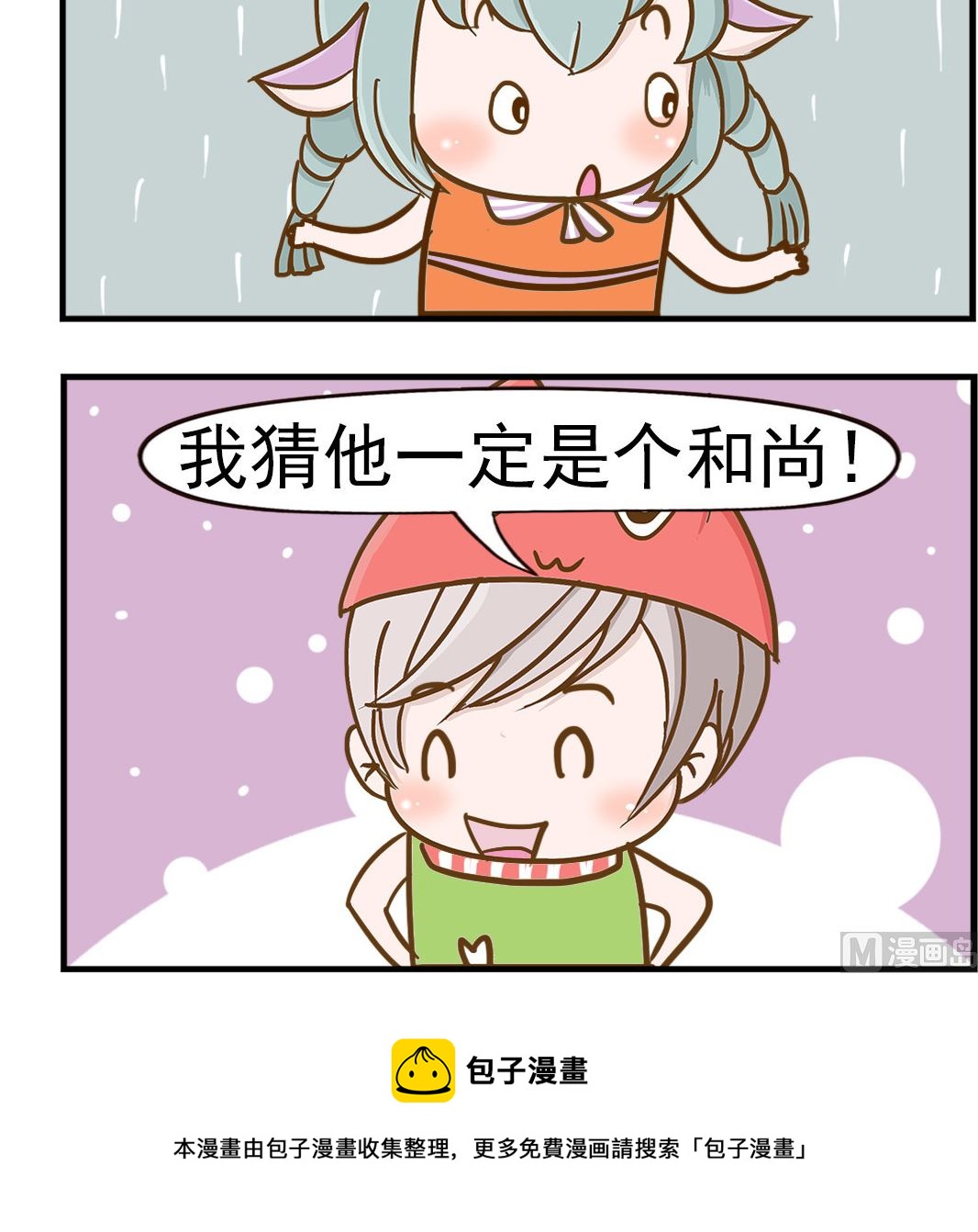 第027话 和尚-第27话