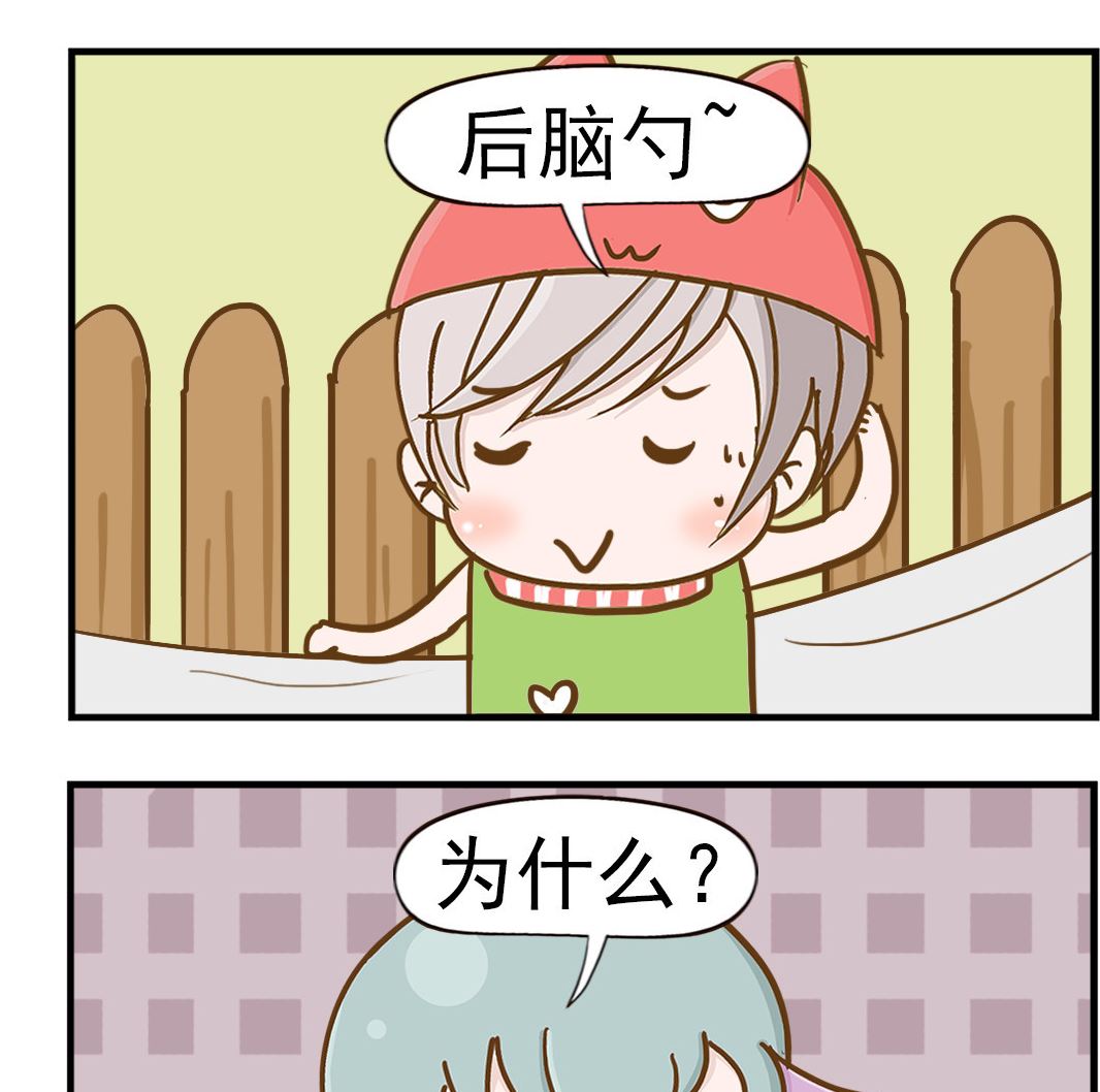 第029话 后脑勺-第29话