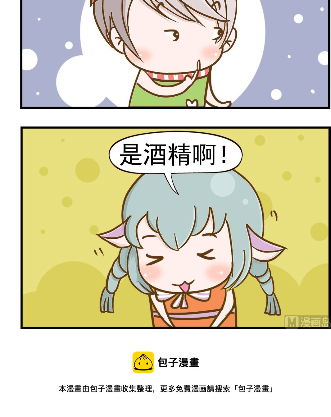 第033话 酒精-第33话