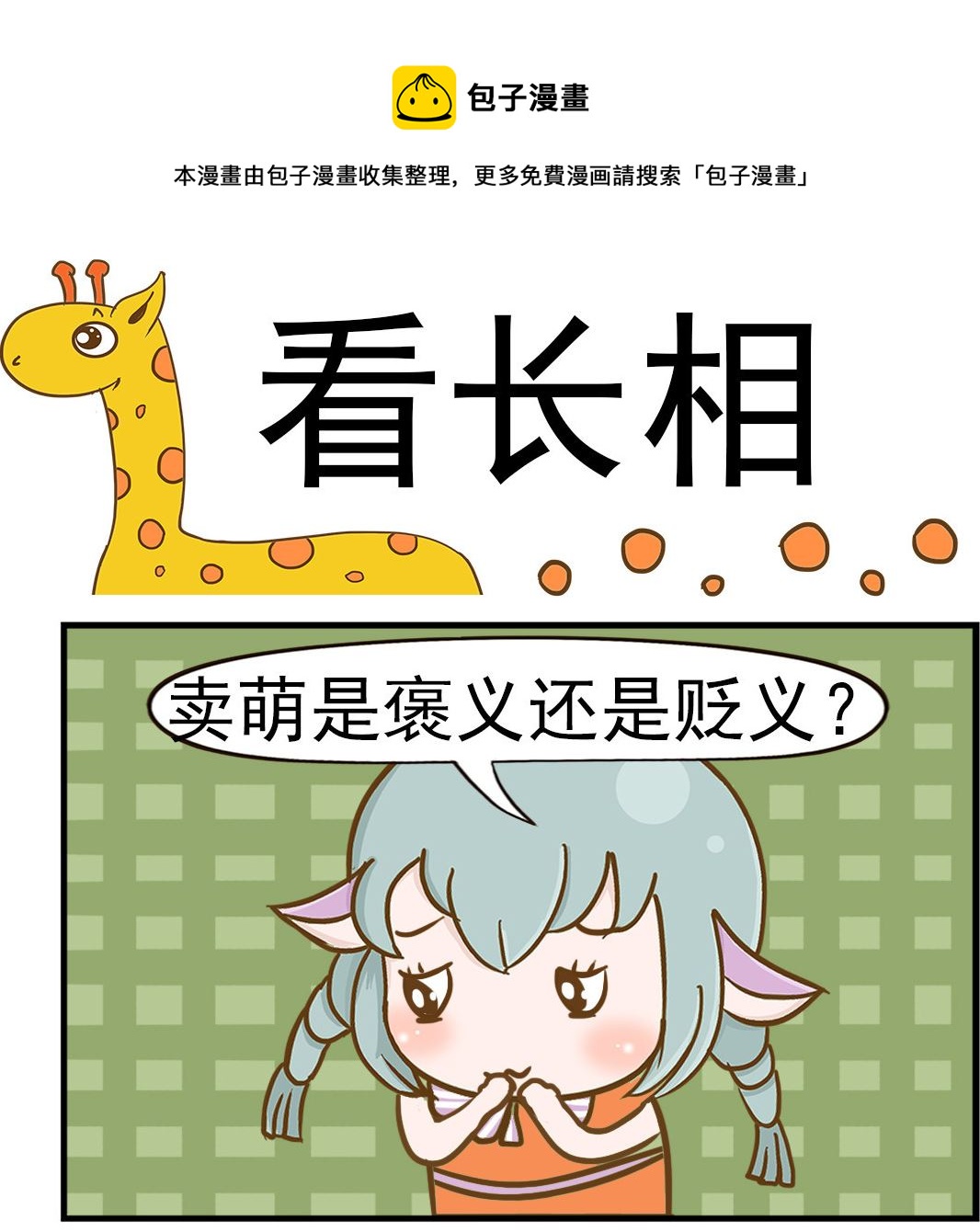 第035话 看长相-第35话
