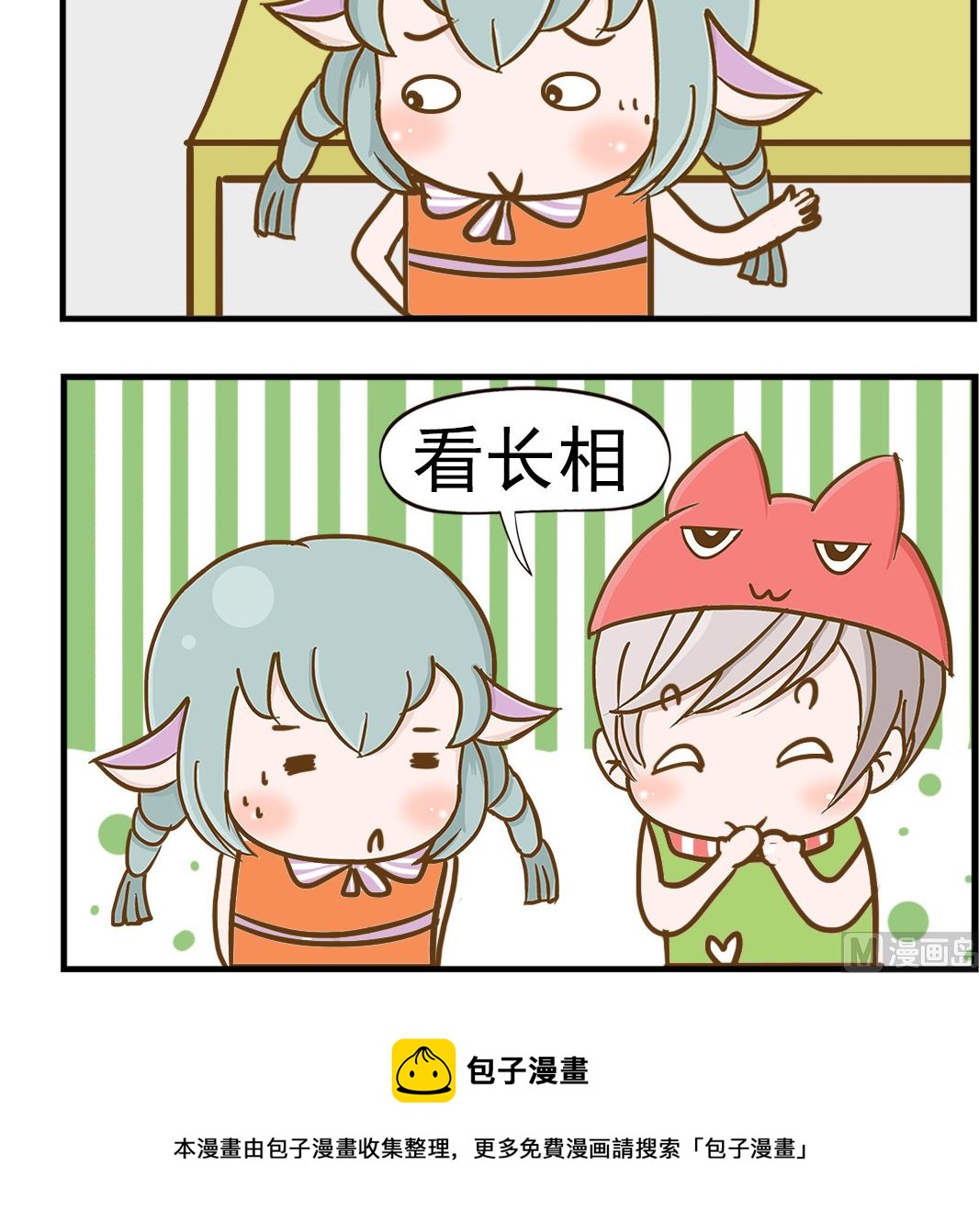 第035话 看长相-第35话
