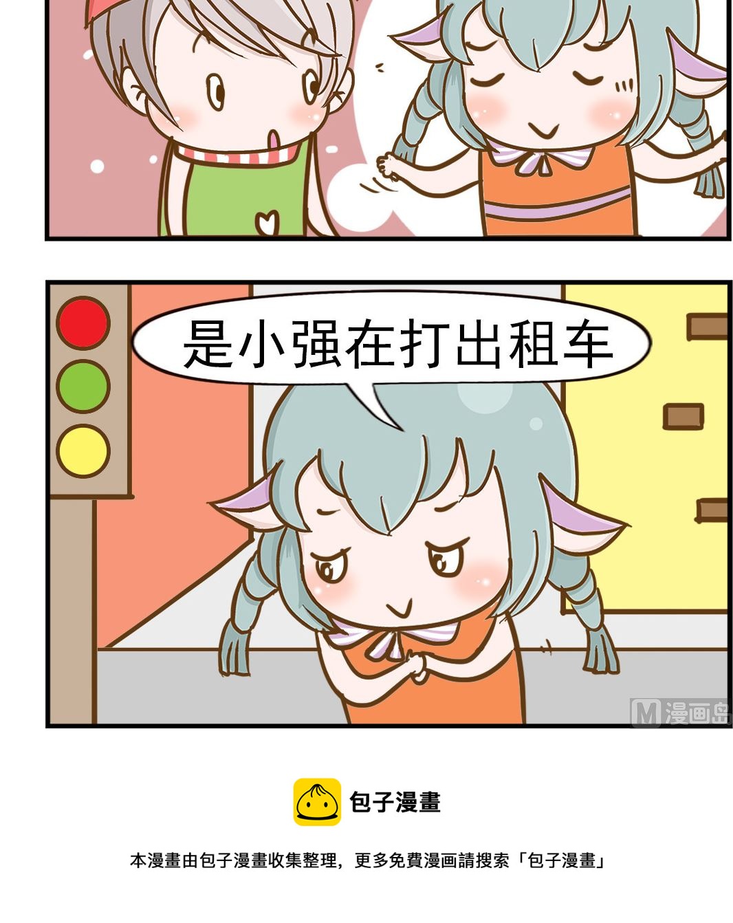 第039话 拦车-第39话