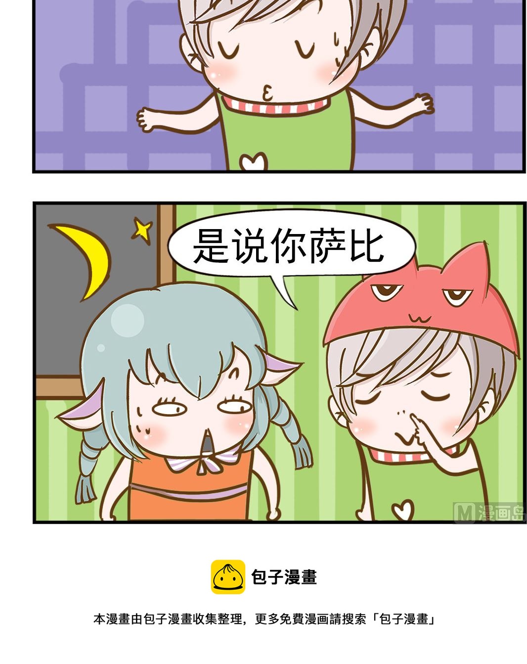 第005话 比萨-第5话