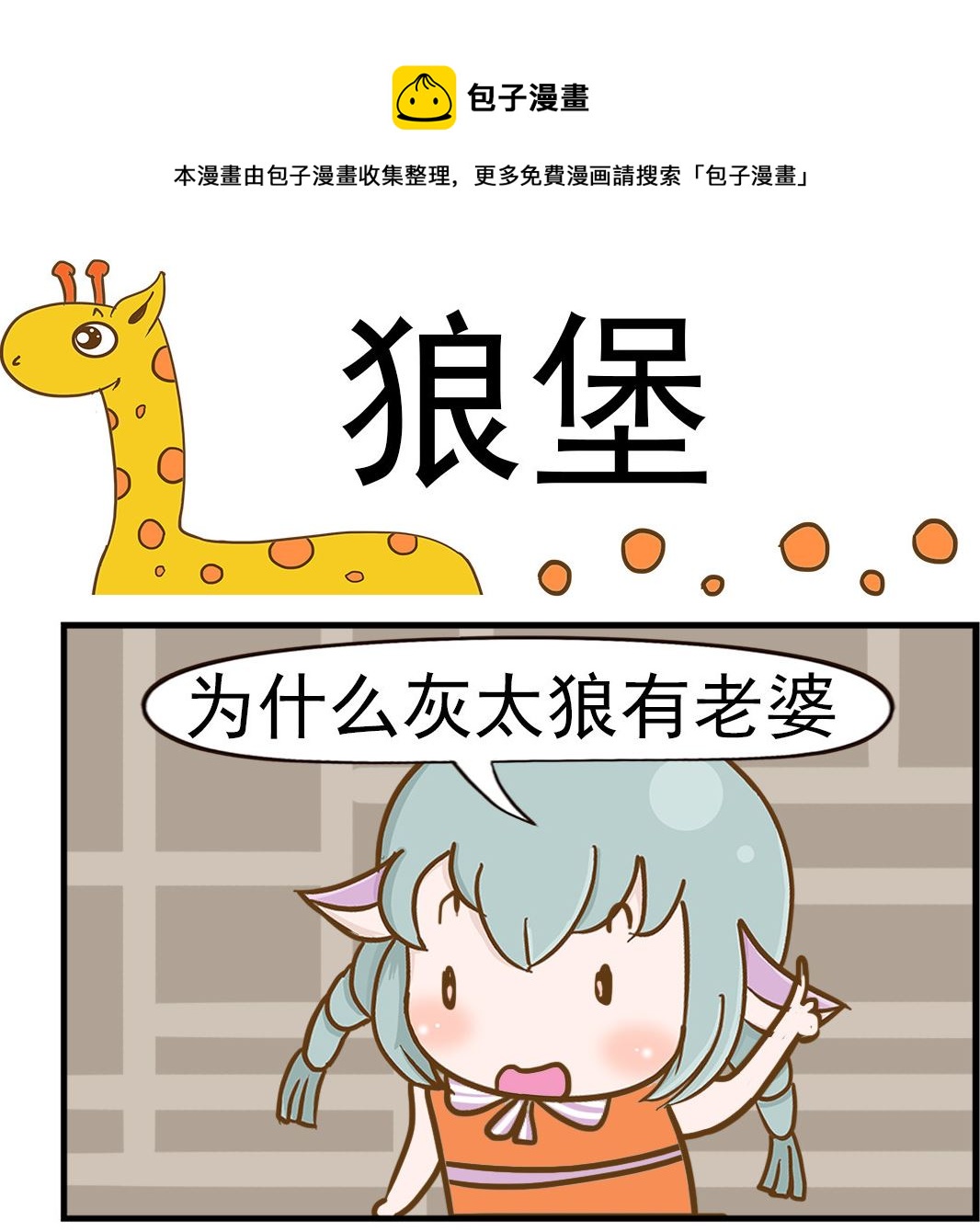 第041话 狼堡-第41话