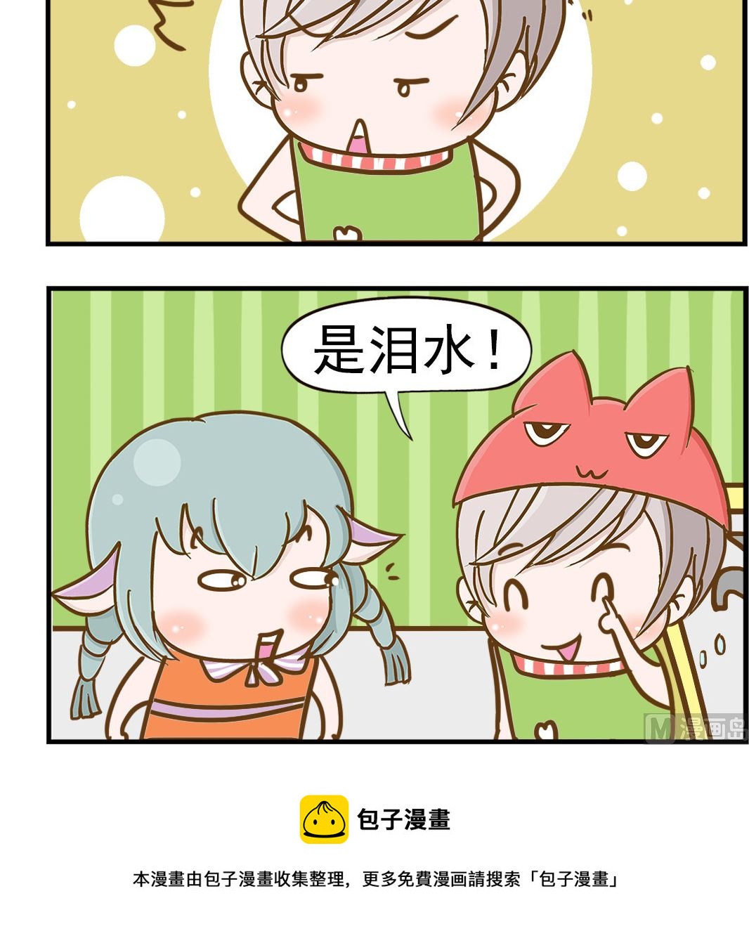 第043话 泪水-第43话