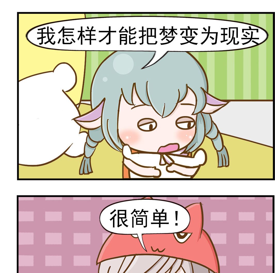 第051话 梦和现实-第51话