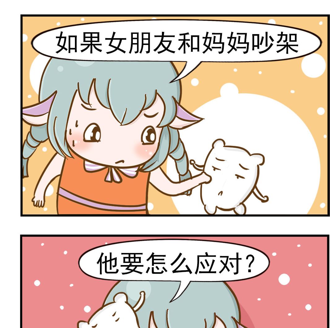 第055话 女朋友-第55话
