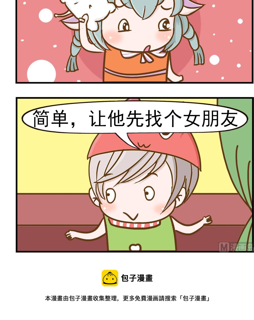 第055话 女朋友-第55话