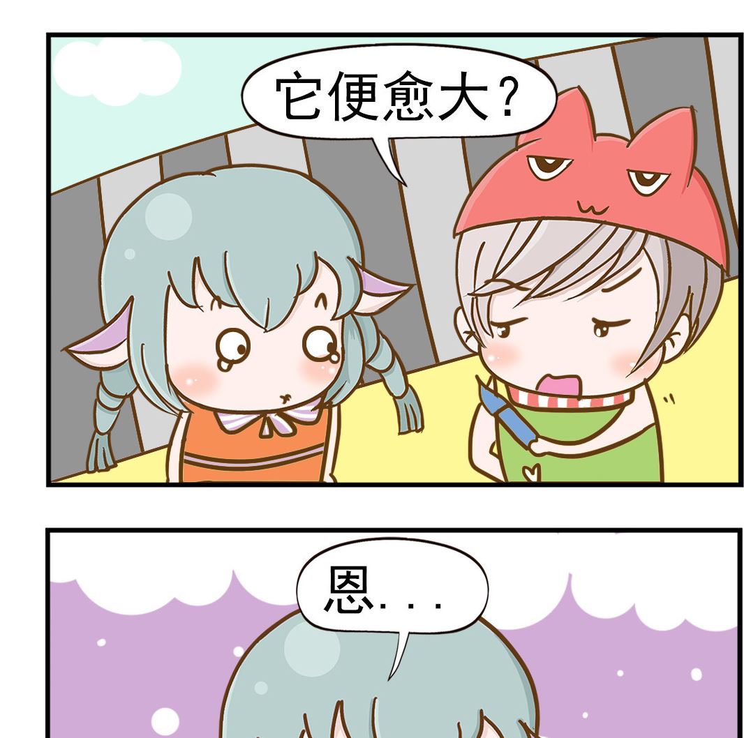 第057话 脾气大-第57话