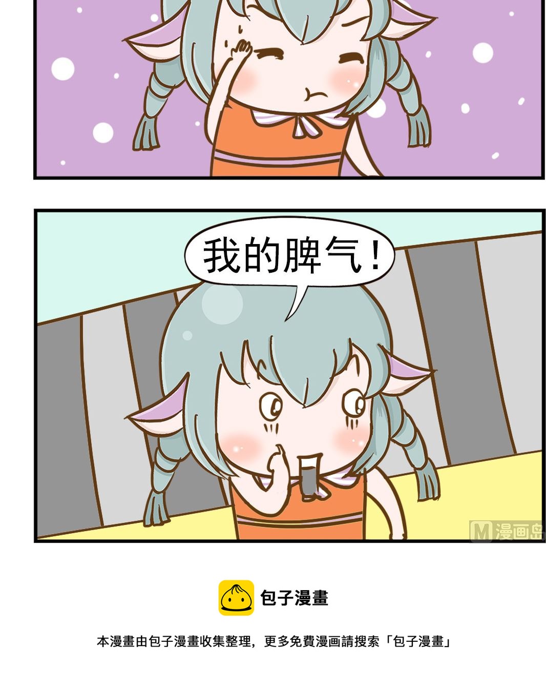 第057话 脾气大-第57话