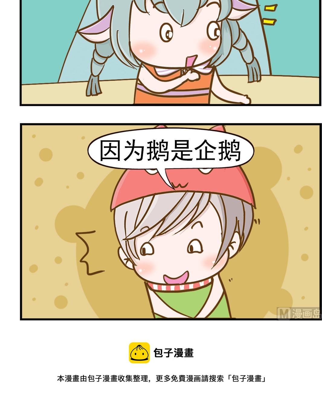 第059话 企鹅-第59话