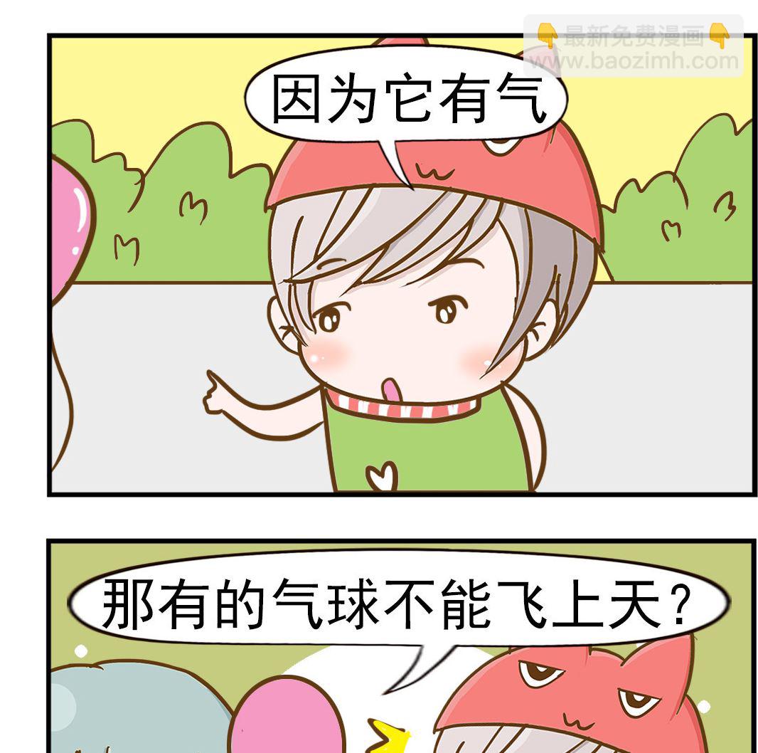 第061话 气球-第61话