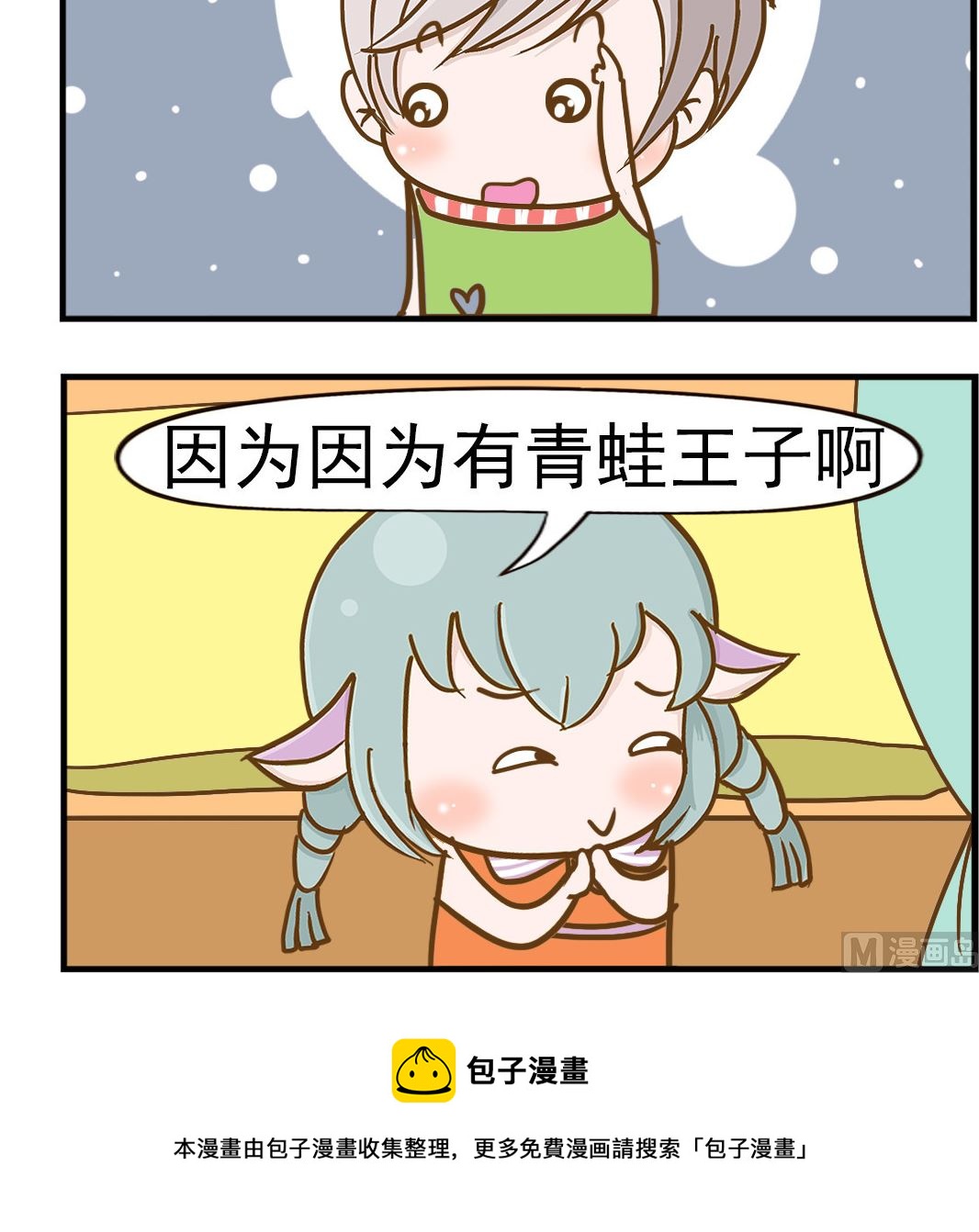 第063话 青蛙王子-第63话