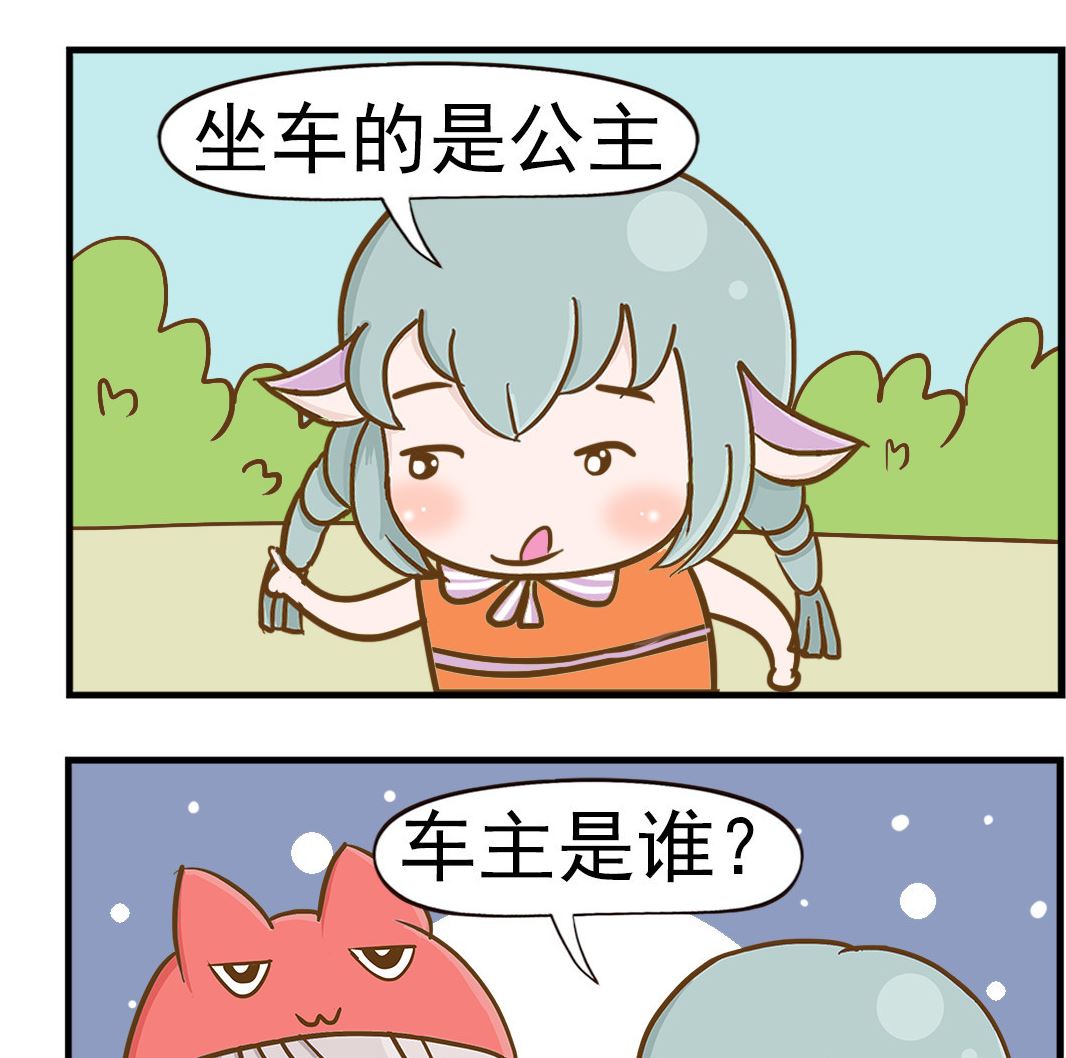 第065话 如果的车-第65话