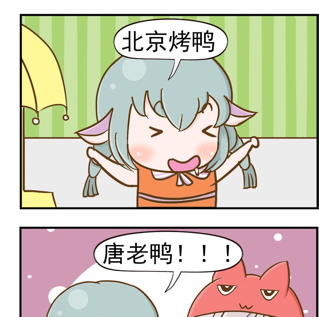 第067话 什么鸭-第67话