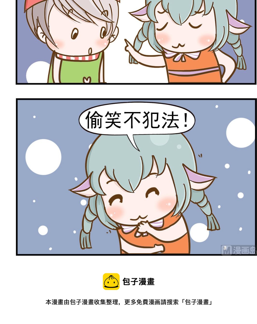 第073话 偷笑-第73话