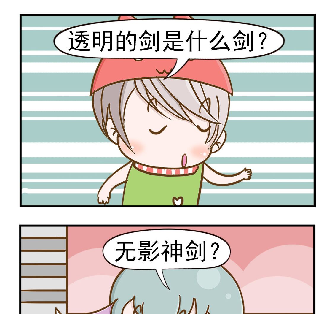 第075话 透明的剑-第75话