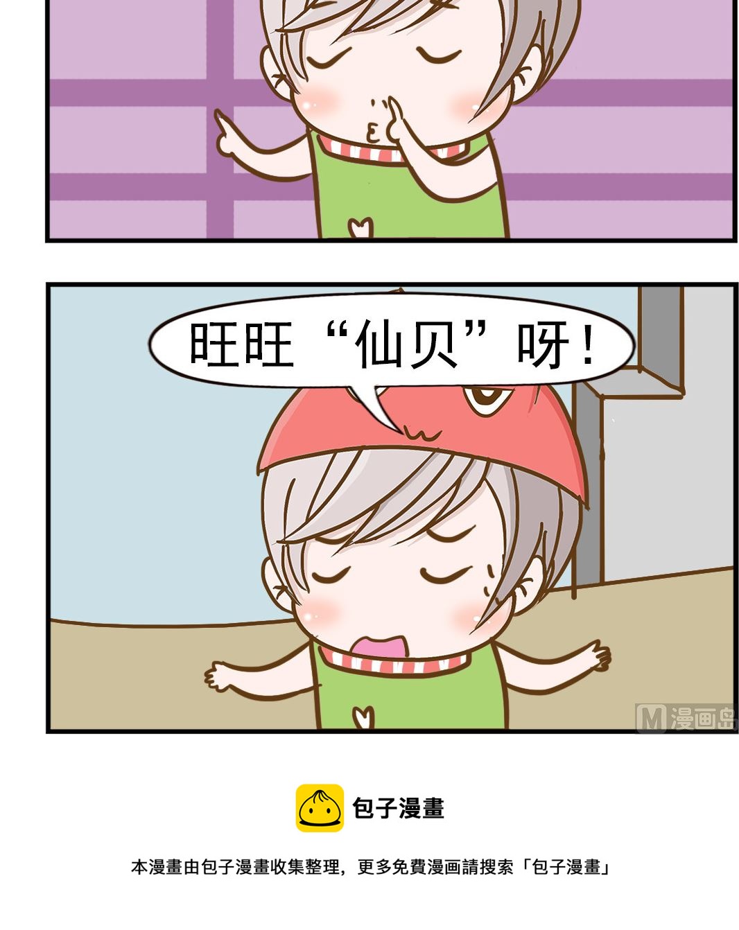 第077话 旺旺仙贝-第77话