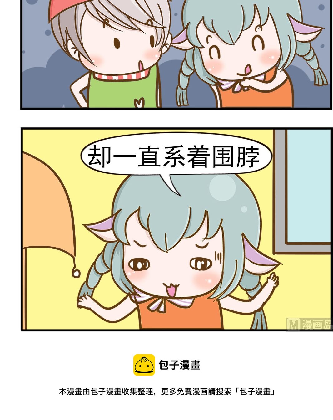 第079话 围脖-第79话