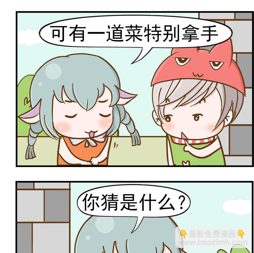 第009话 炒鱿鱼-第9话