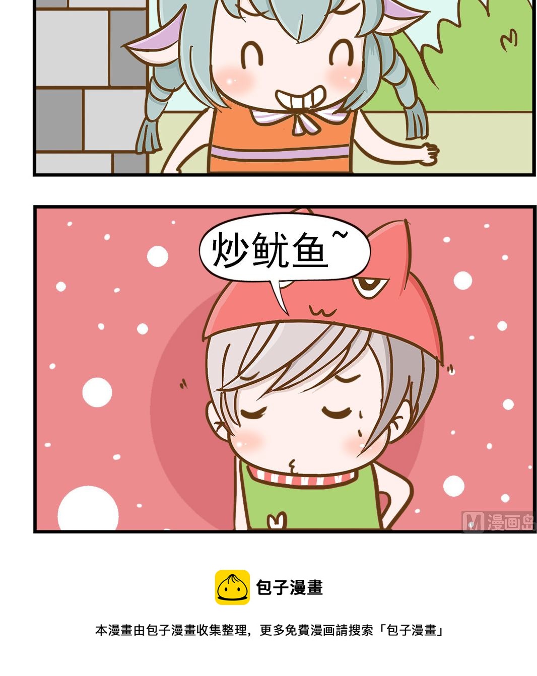 第009话 炒鱿鱼-第9话