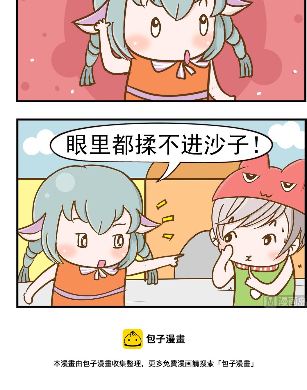 第081话 小眼睛-第81话
