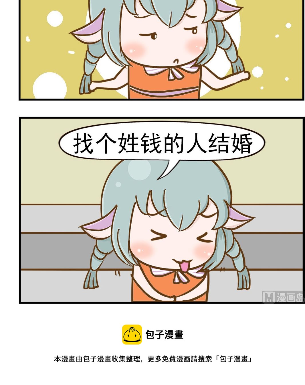 第083话 姓钱的人-第83话