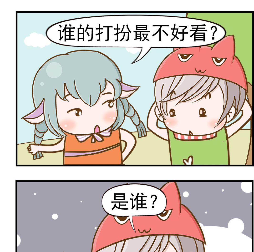 第085话 杨梅土气-第85话