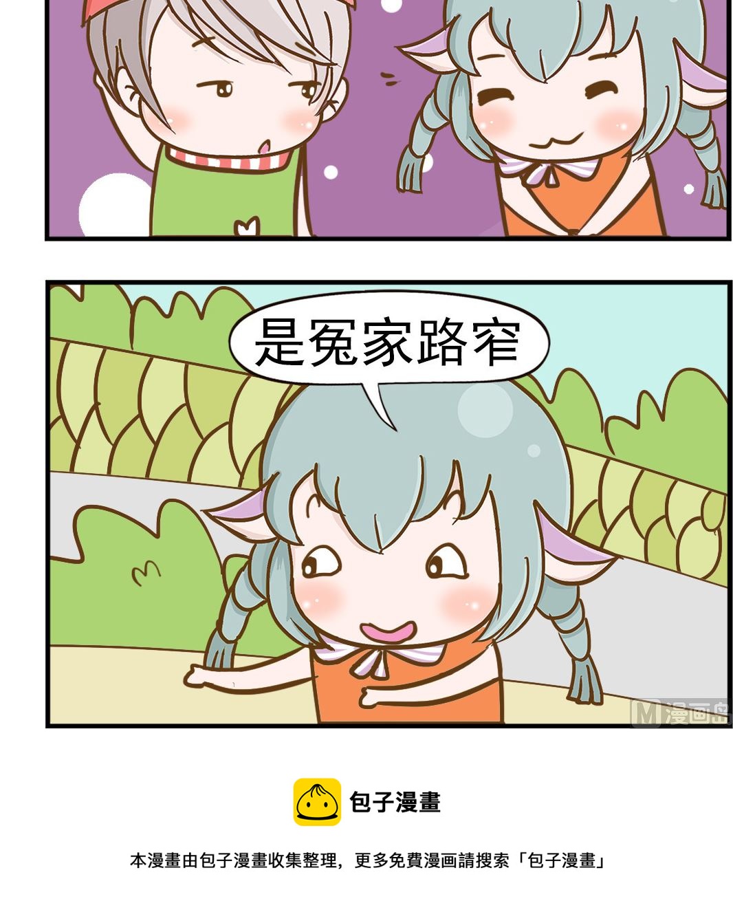 第089话 冤家路窄-第89话
