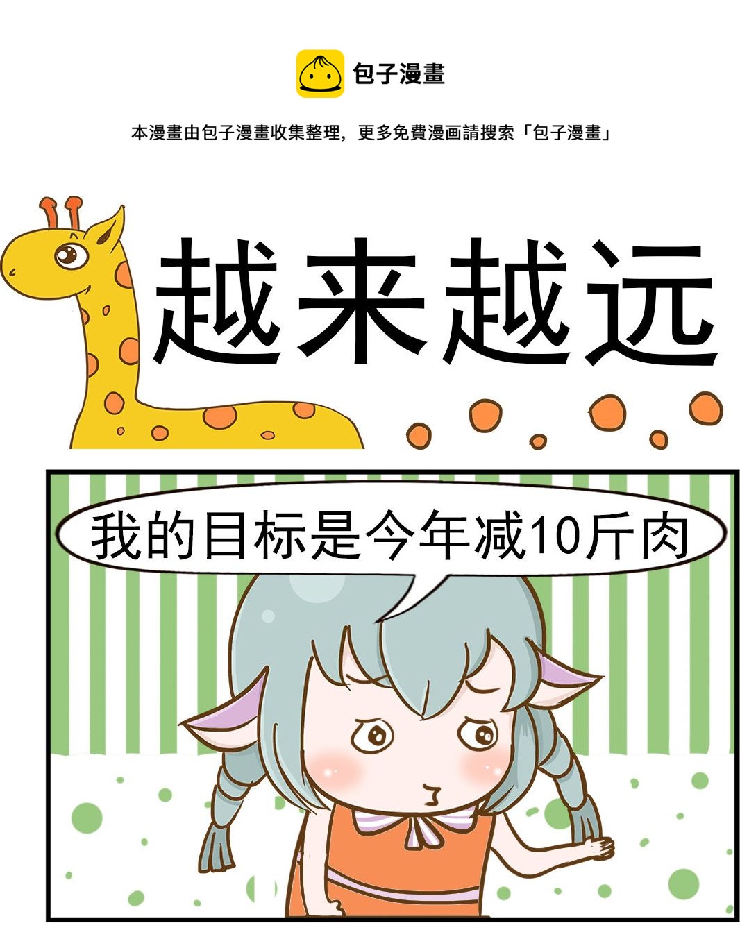 第091话 越来越远-第91话