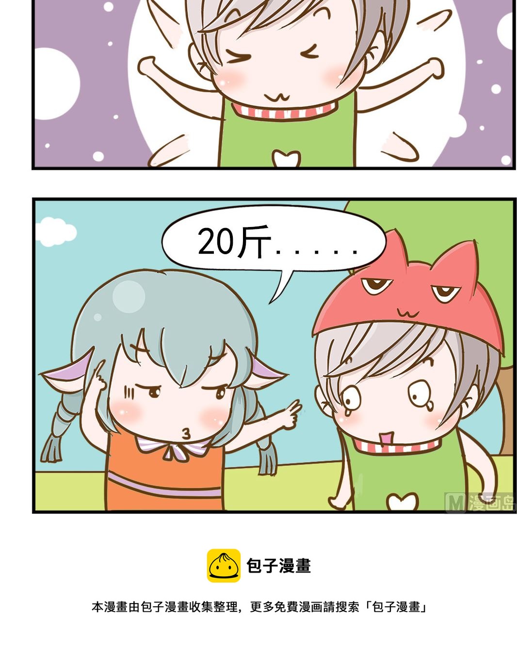 第091话 越来越远-第91话