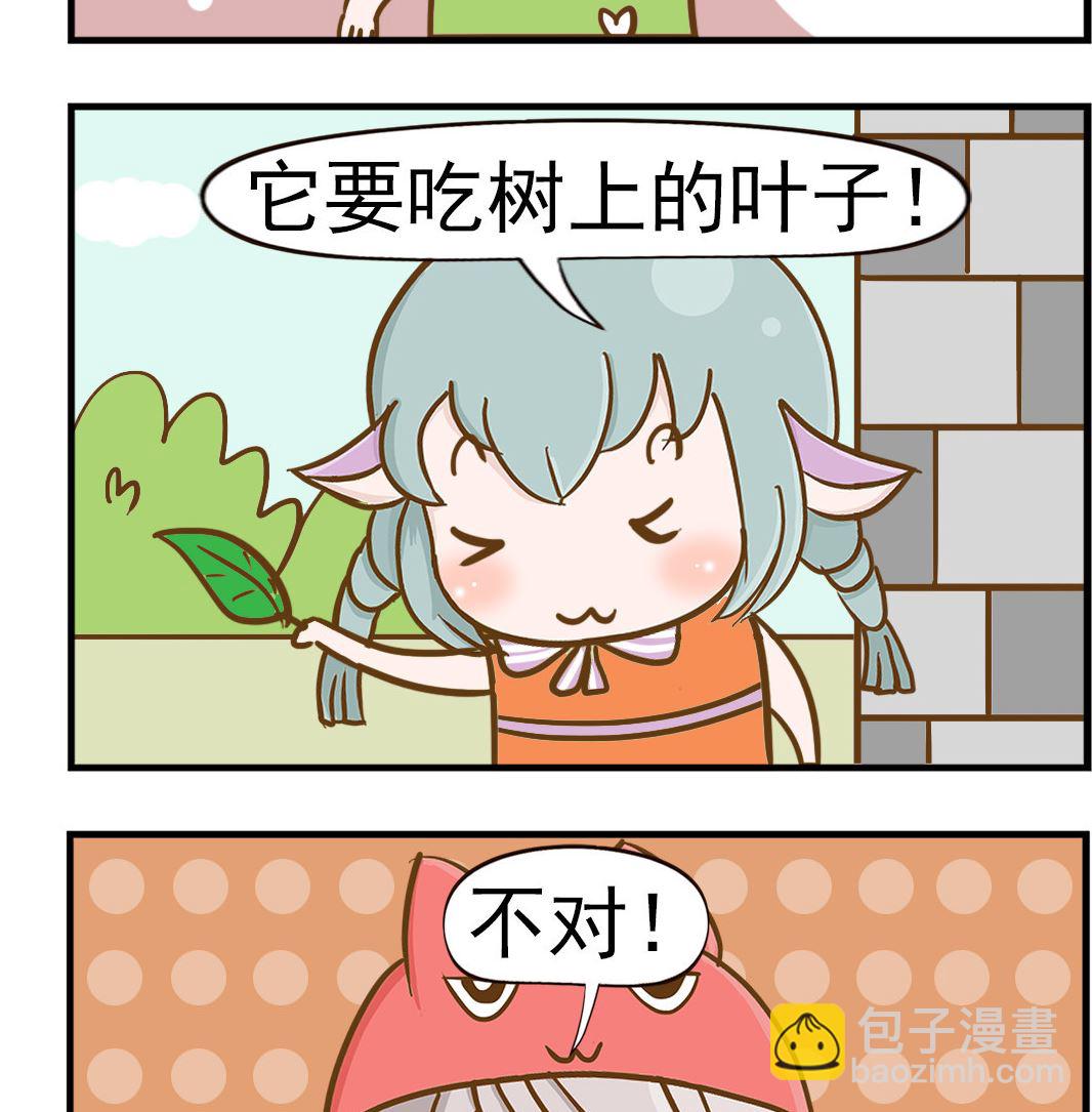 第095话 长颈鹿-第95话